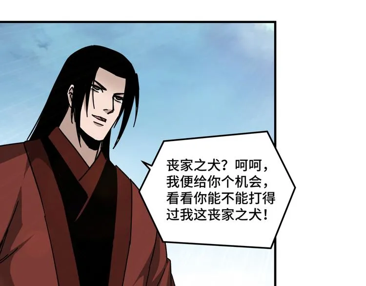 第102话 冲突 第80页