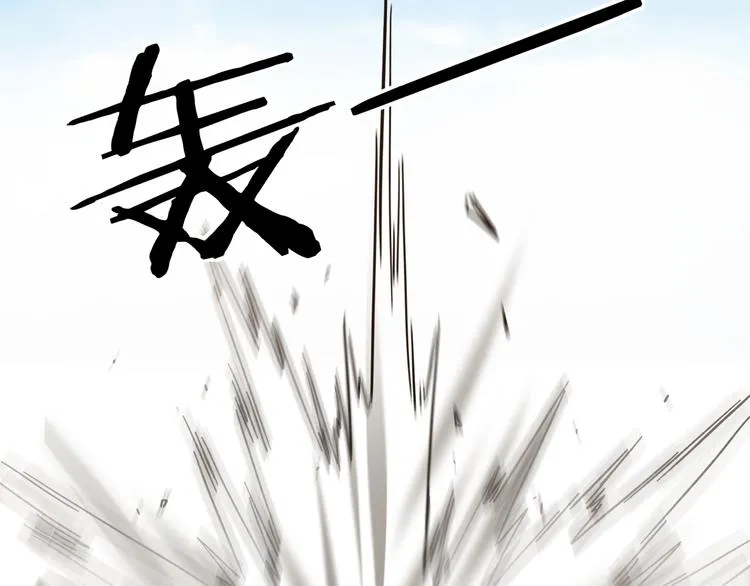 第102话 冲突 第87页