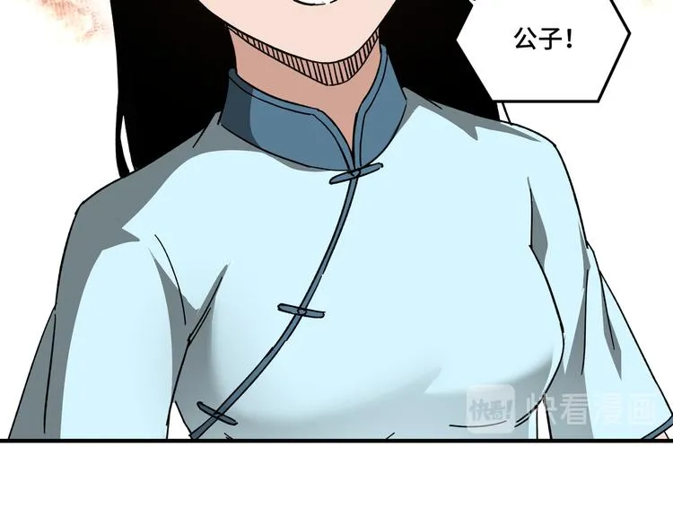 第102话 冲突 第90页