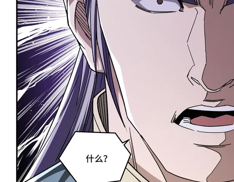 第102话 冲突 第94页