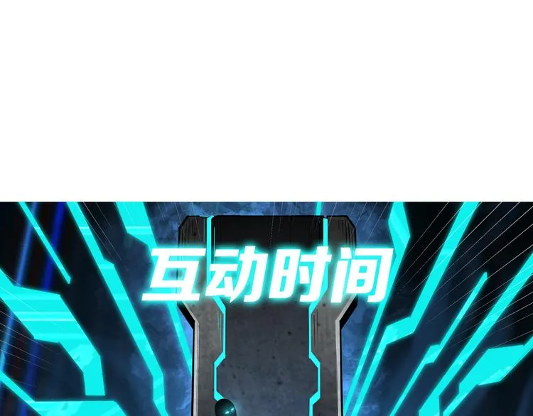 第102话 冲突 第97页