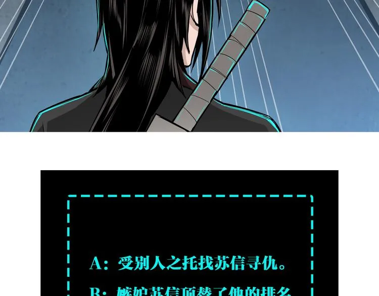 第102话 冲突 第99页