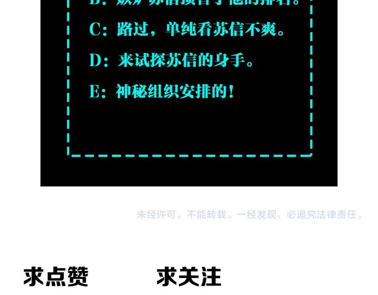 第102话 冲突 第100页