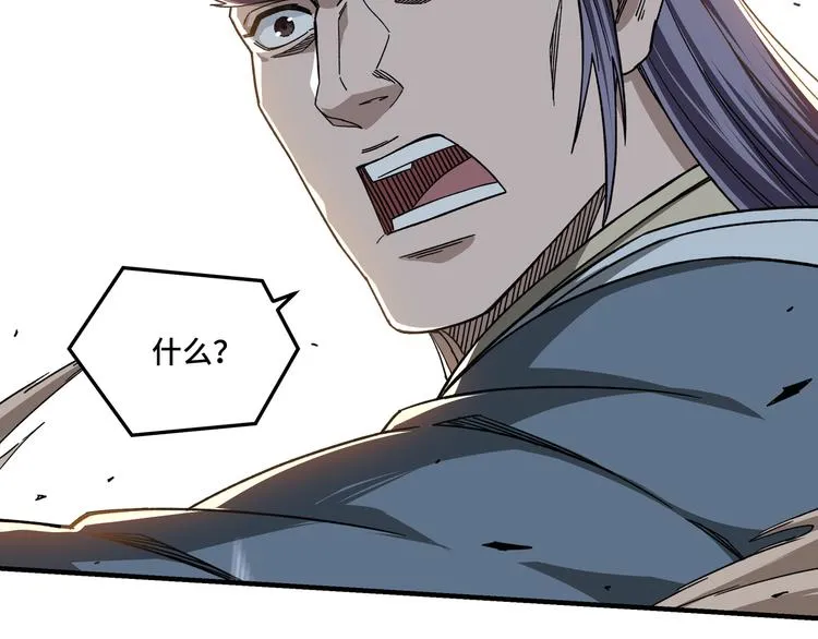 第103话 武探花’李尘风 第8页