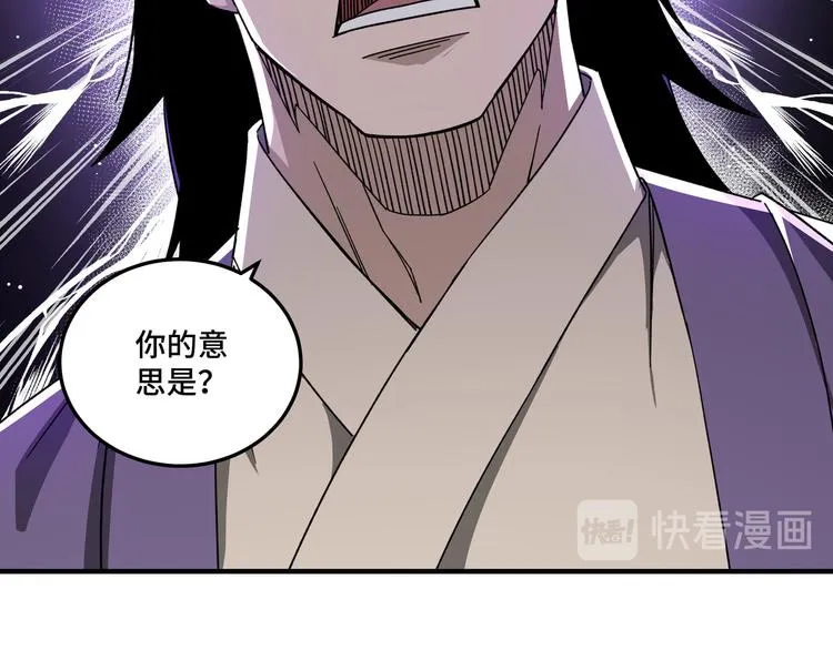 第103话 武探花’李尘风 第18页