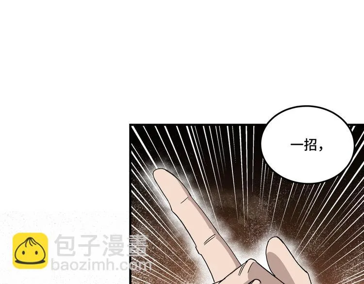 第103话 武探花’李尘风 第19页