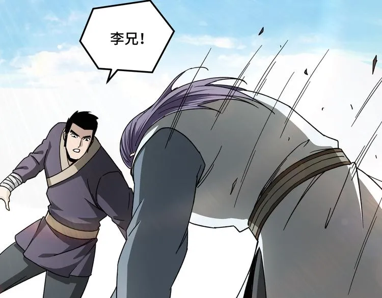 第103话 武探花’李尘风 第35页