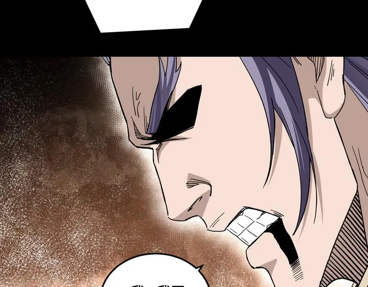 第103话 武探花’李尘风 第43页