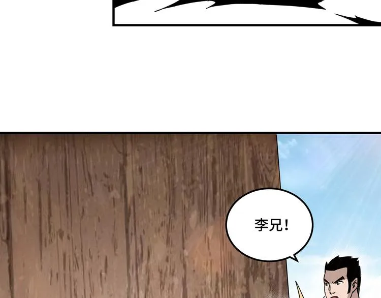 第103话 武探花’李尘风 第46页