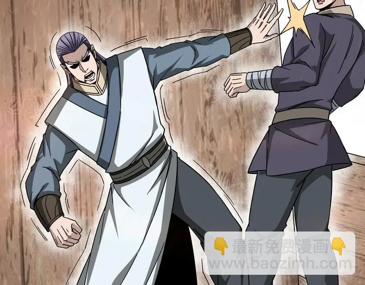 第103话 武探花’李尘风 第47页