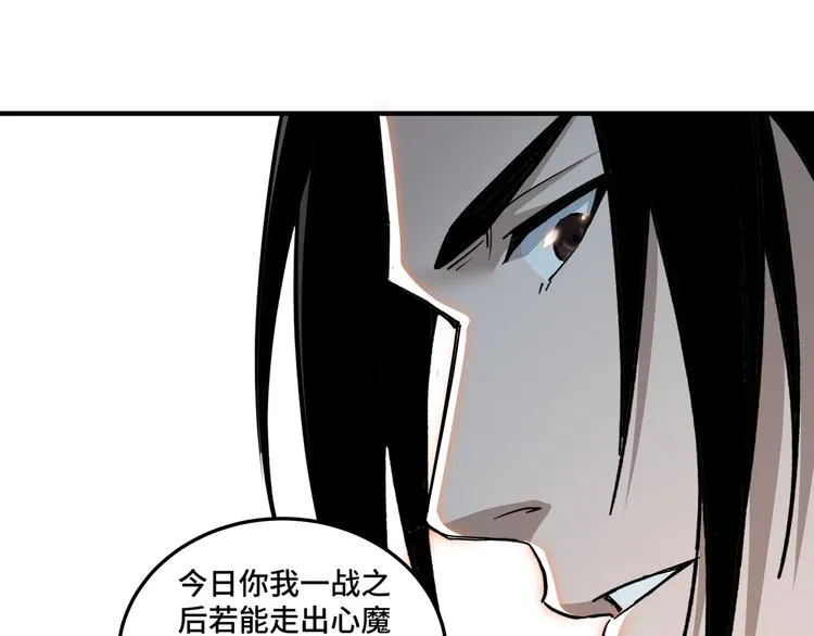 第103话 武探花’李尘风 第72页