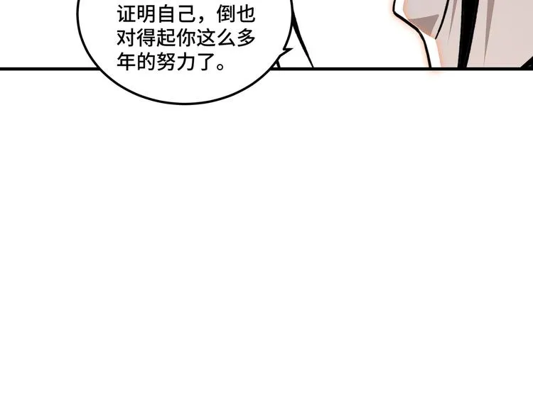 第103话 武探花’李尘风 第73页