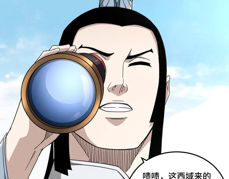 第103话 武探花’李尘风 第81页