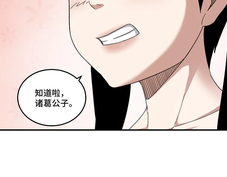 第103话 武探花’李尘风 第91页