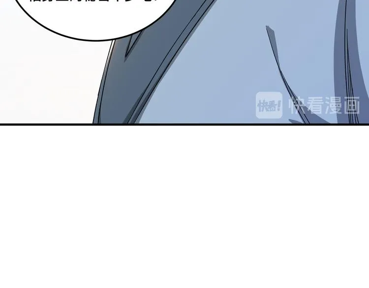 第103话 武探花’李尘风 第94页