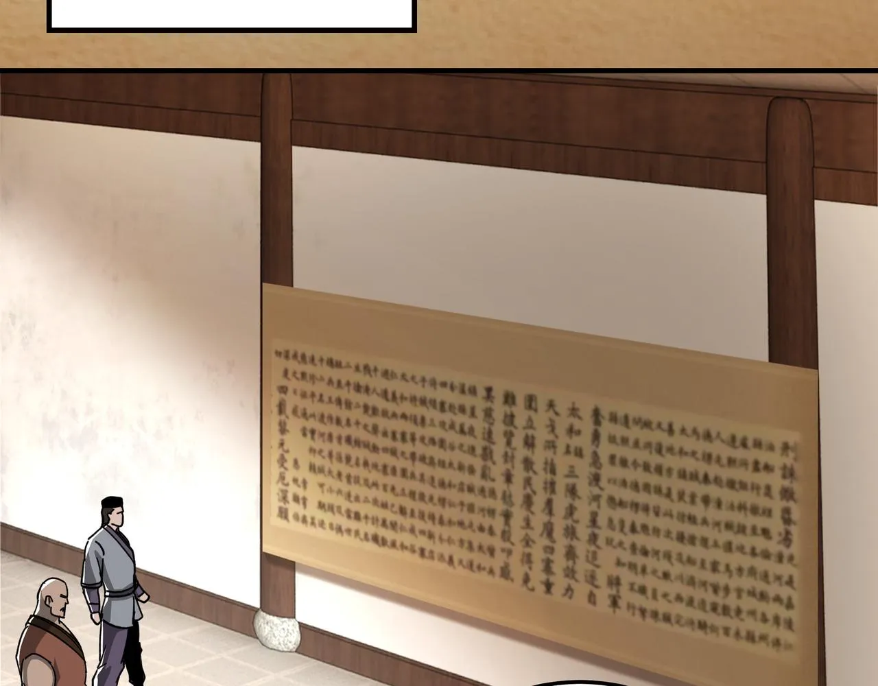 第104话 人榜排名 第11页