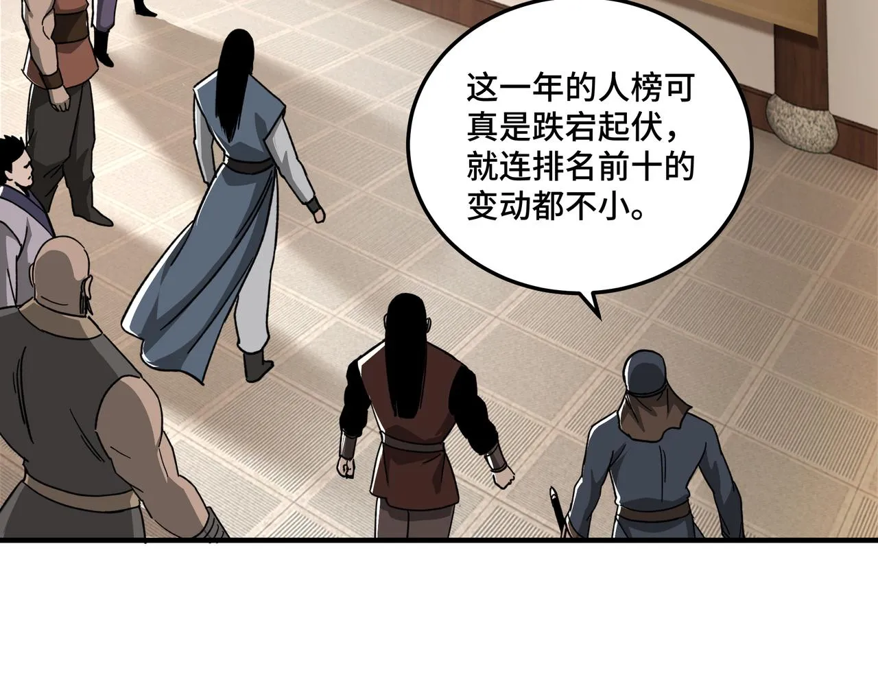 第104话 人榜排名 第12页