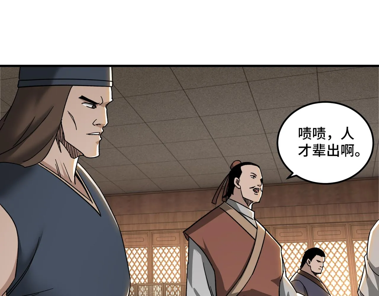 第104话 人榜排名 第13页