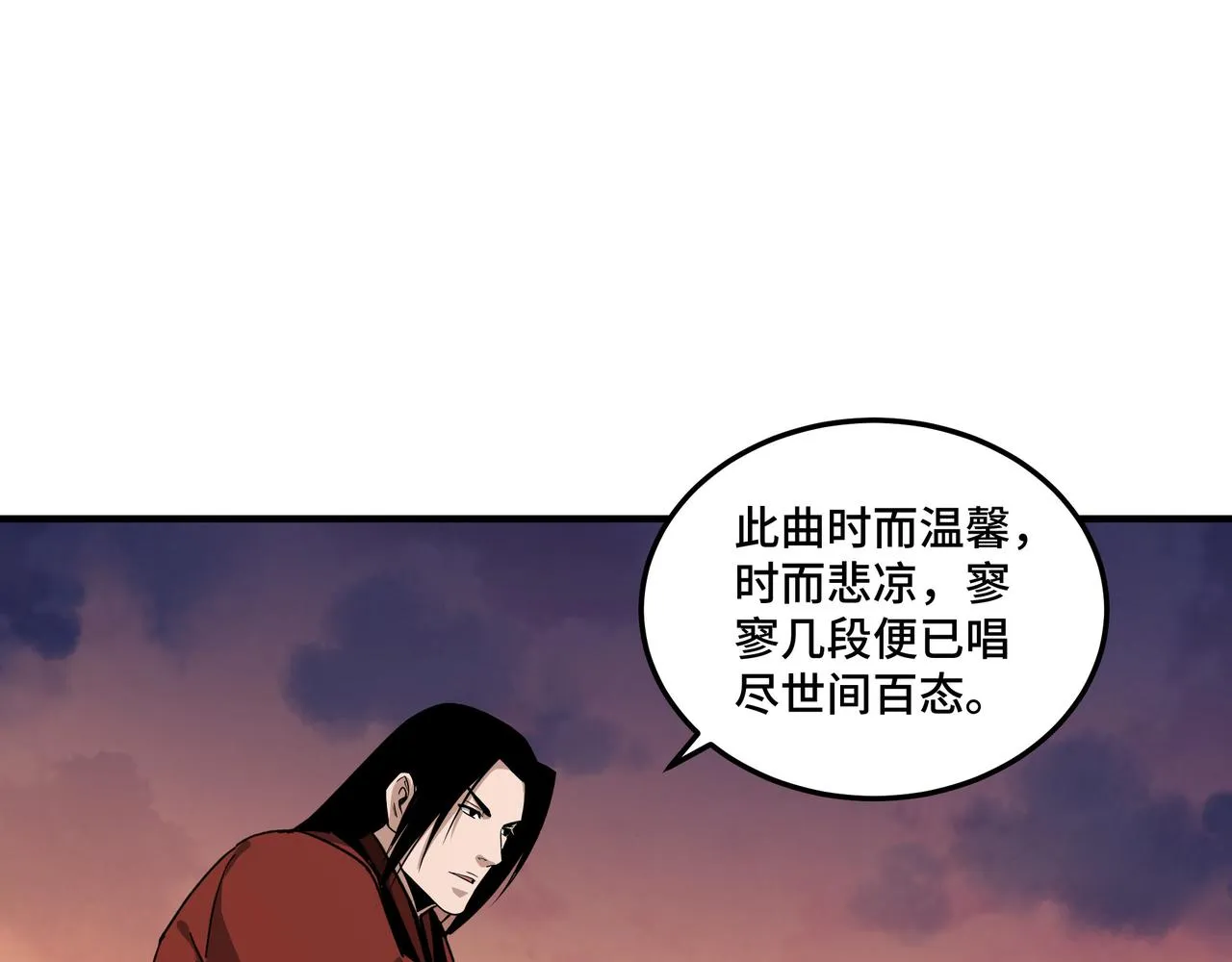 第104话 人榜排名 第18页