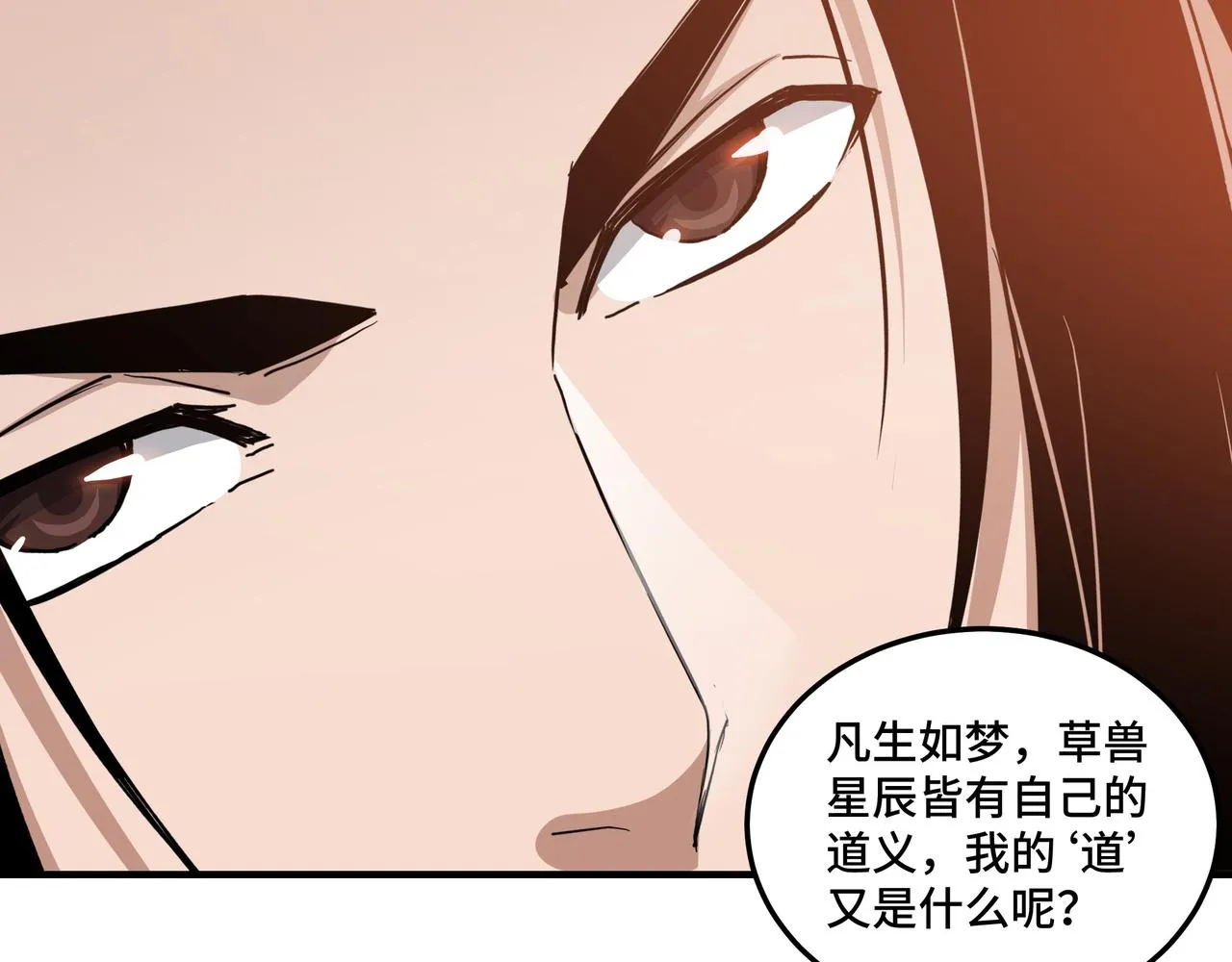 第104话 人榜排名 第23页