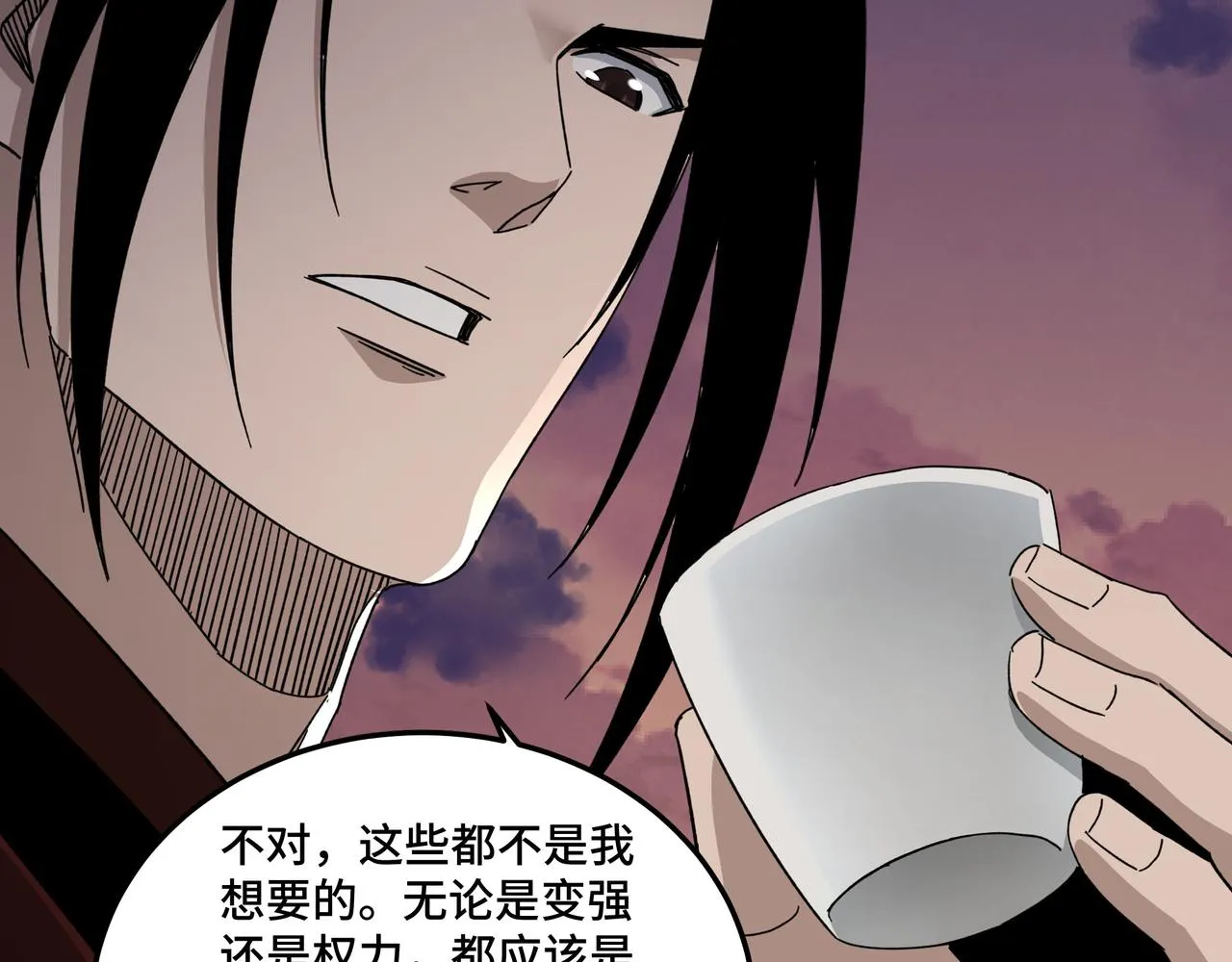 第104话 人榜排名 第29页