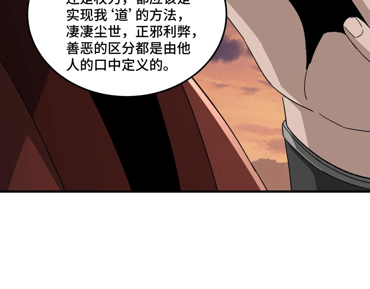 第104话 人榜排名 第30页