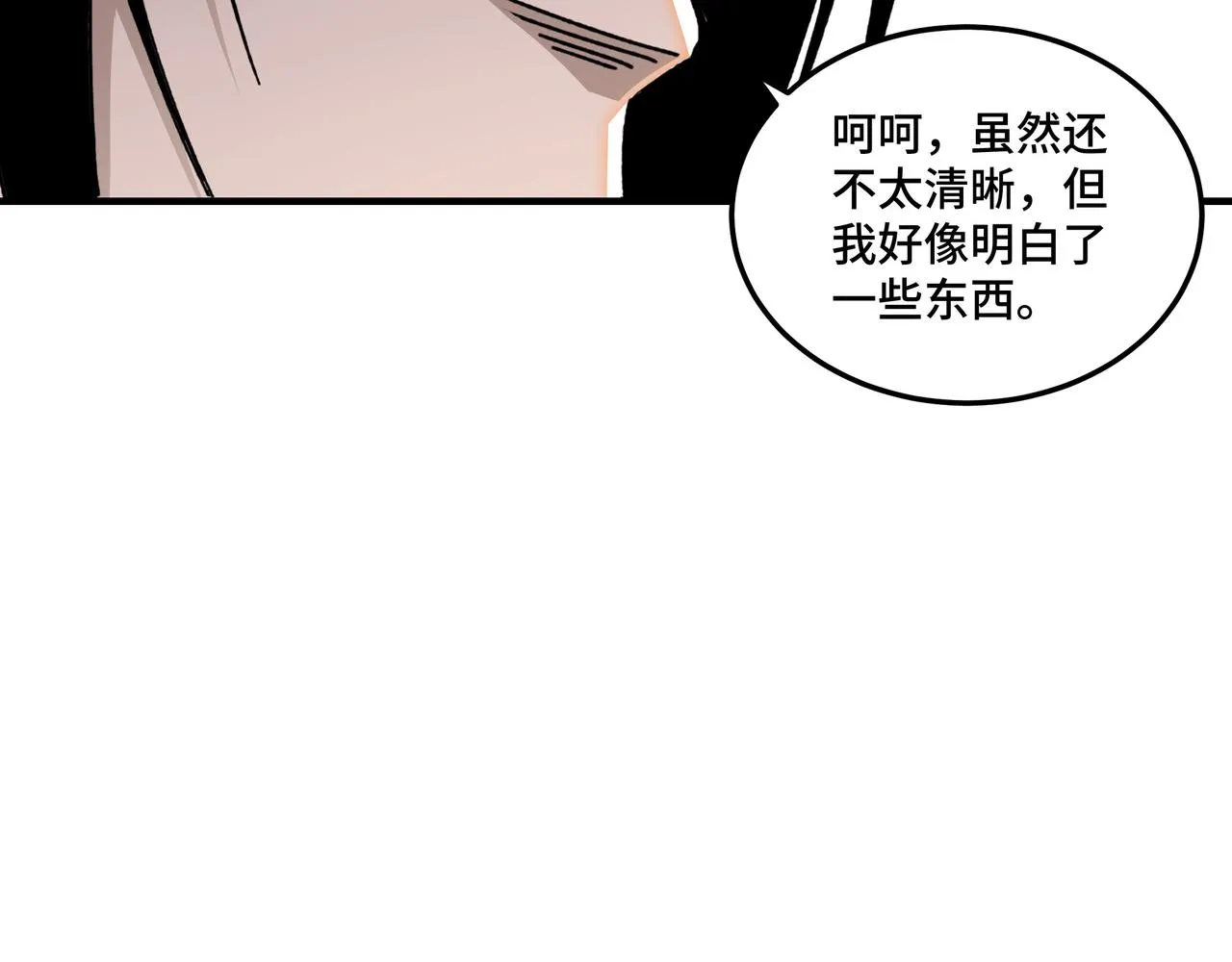第104话 人榜排名 第32页