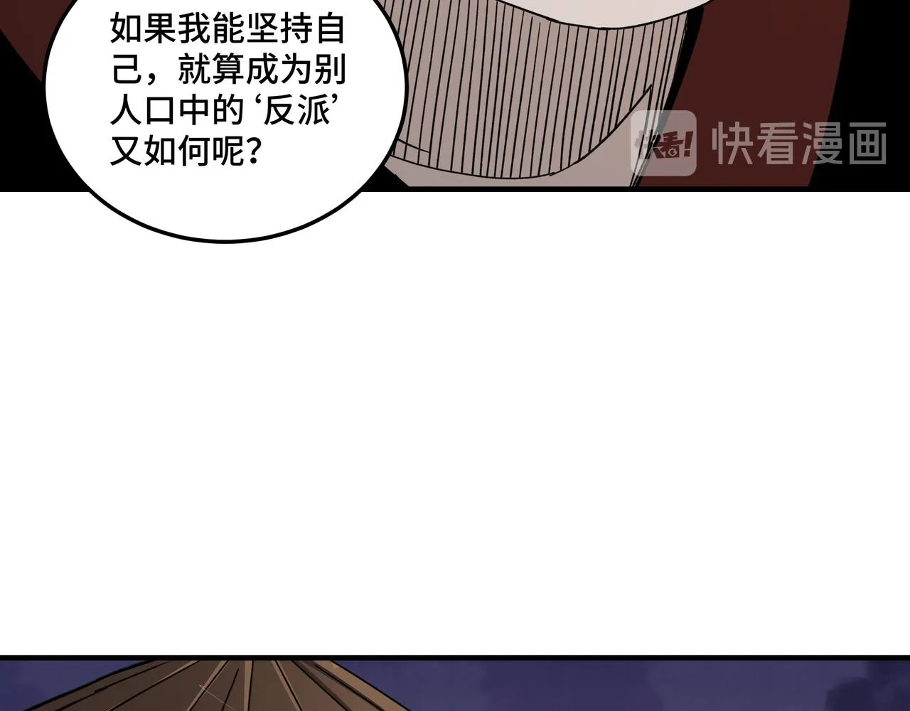 第104话 人榜排名 第41页