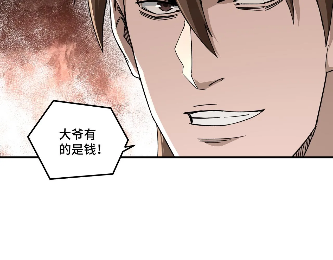 第104话 人榜排名 第50页