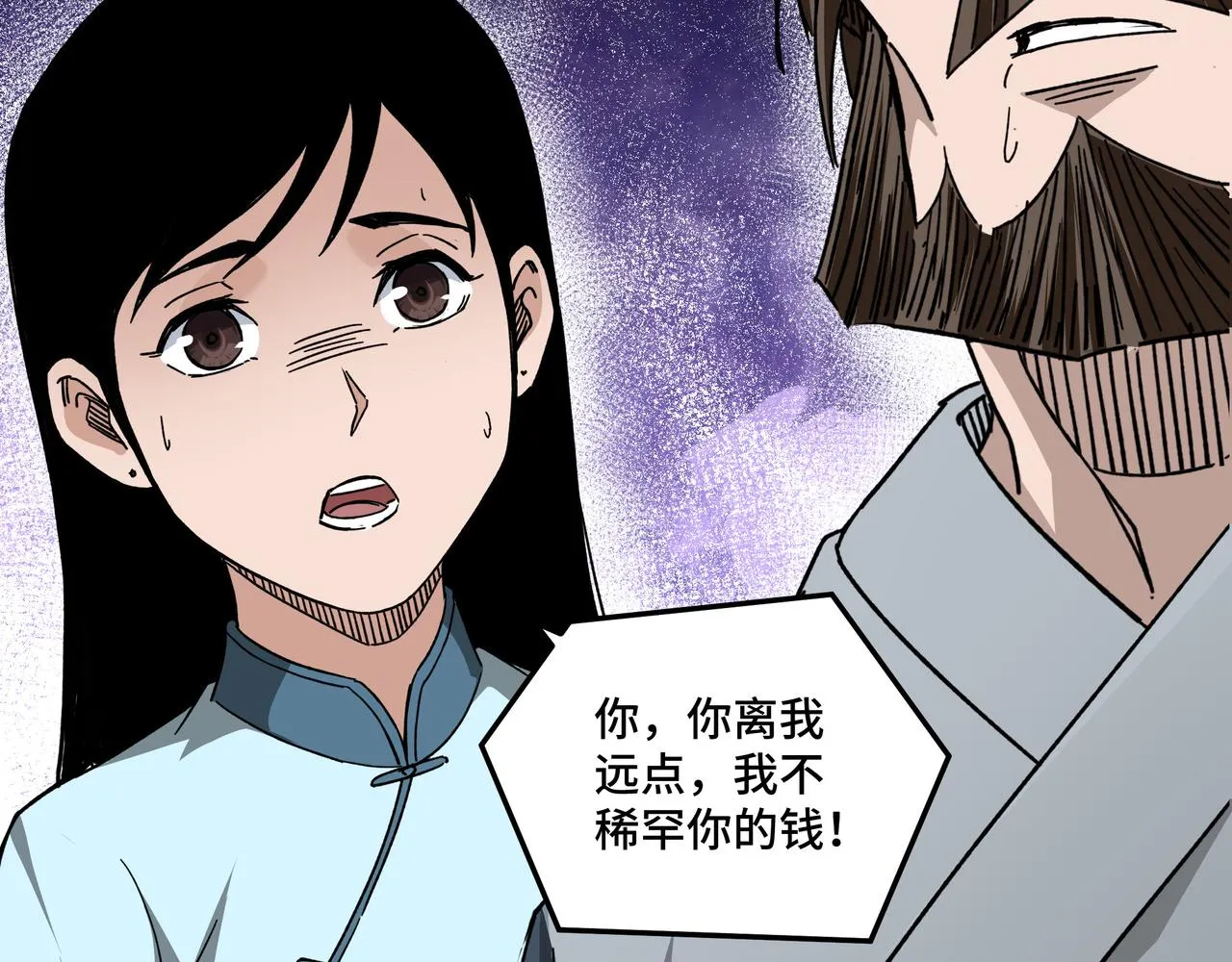 第104话 人榜排名 第52页