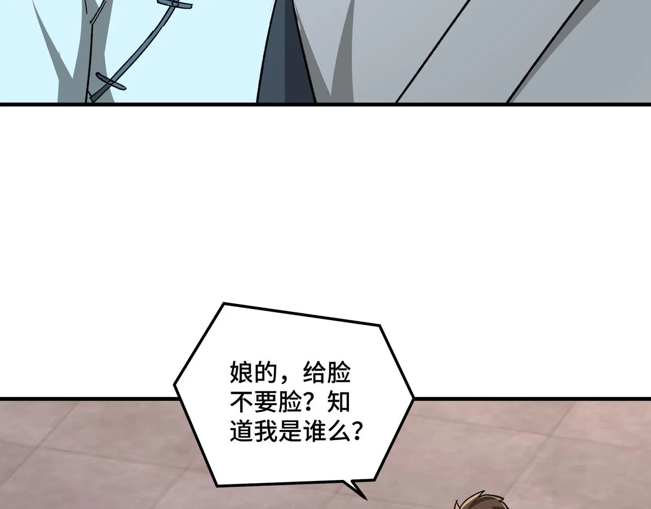 第104话 人榜排名 第53页
