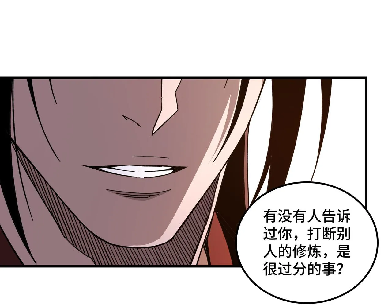 第104话 人榜排名 第58页