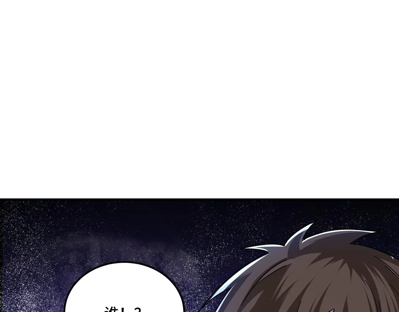 第104话 人榜排名 第59页