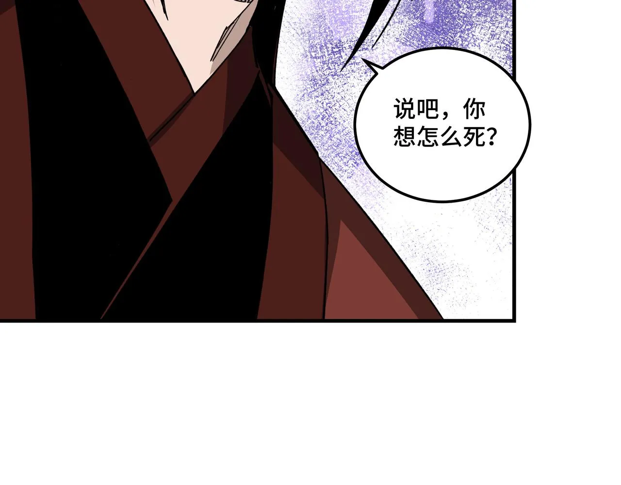 第104话 人榜排名 第68页