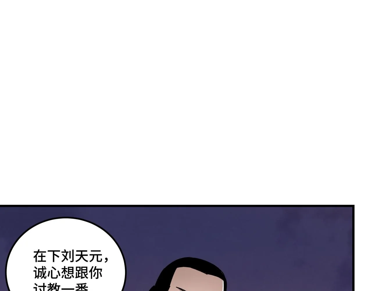 第104话 人榜排名 第71页