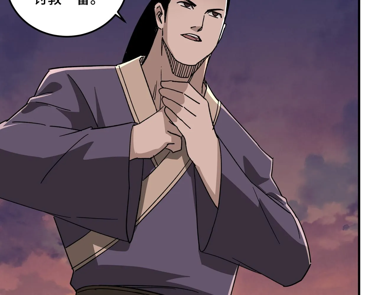 第104话 人榜排名 第72页