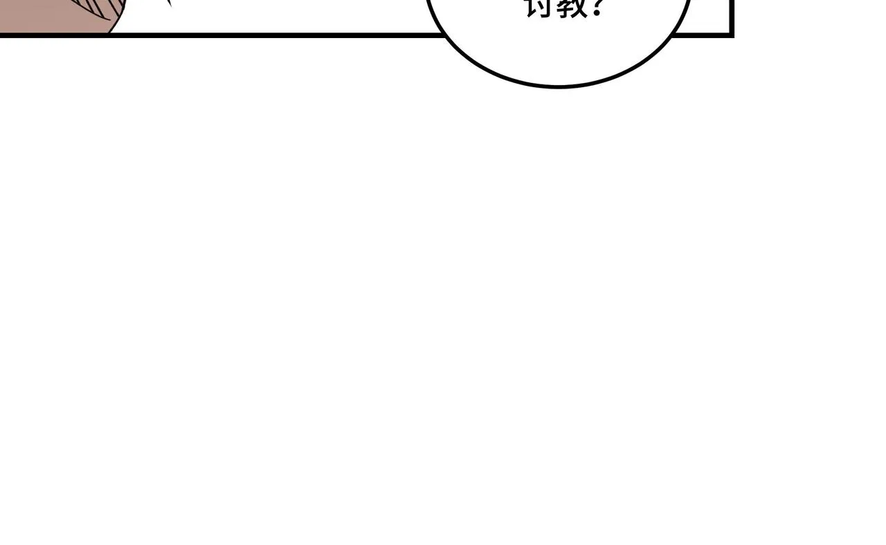 第104话 人榜排名 第75页