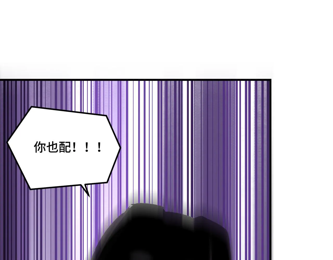 第104话 人榜排名 第76页