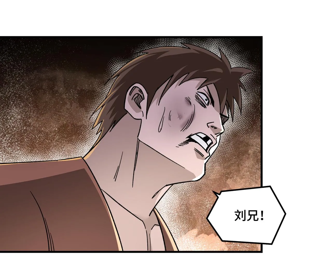 第104话 人榜排名 第89页