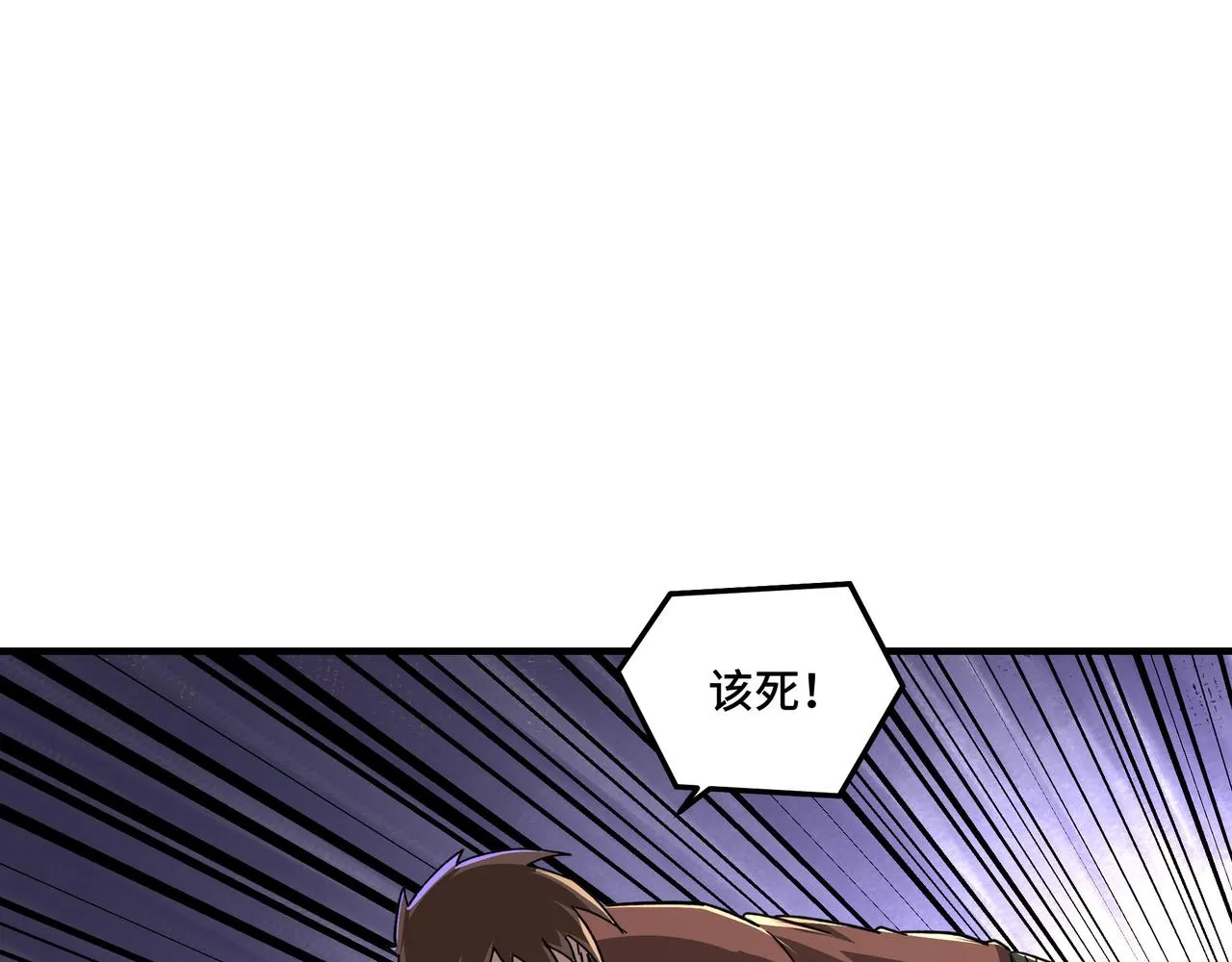 第104话 人榜排名 第90页