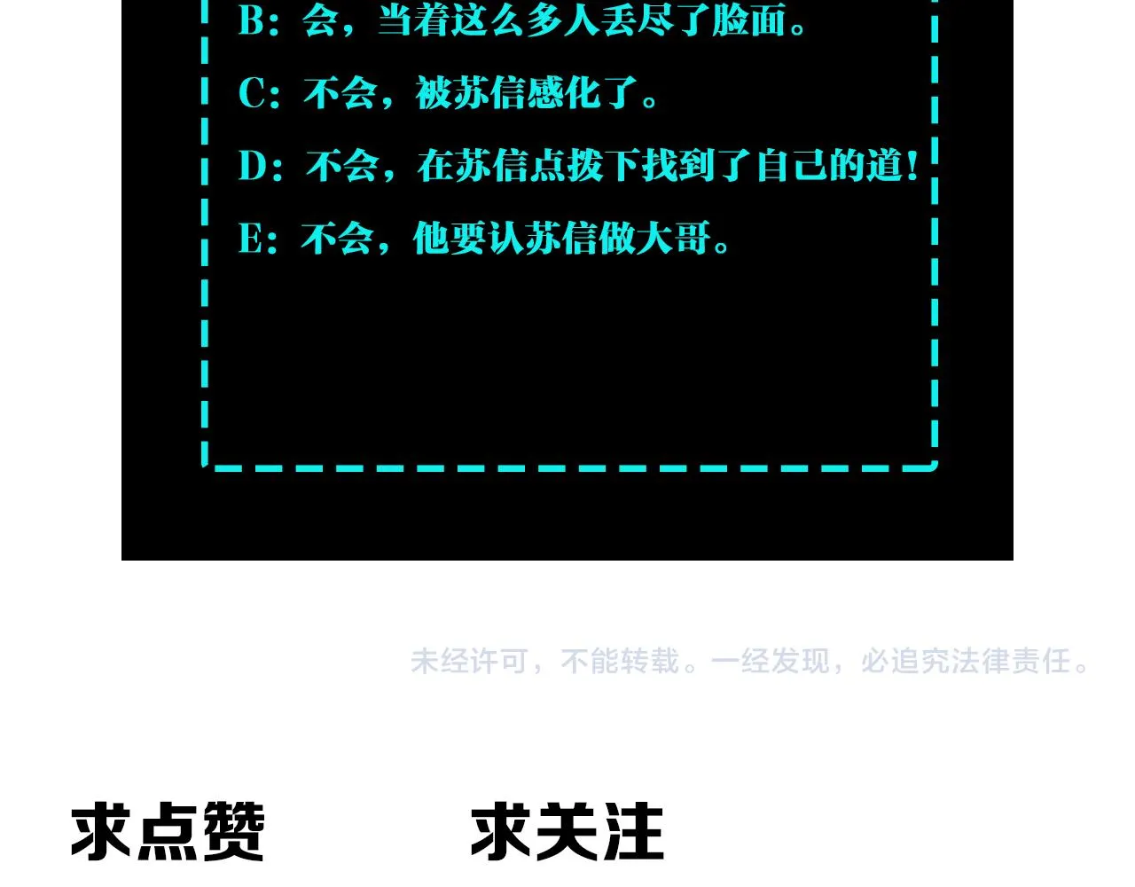 第104话 人榜排名 第108页