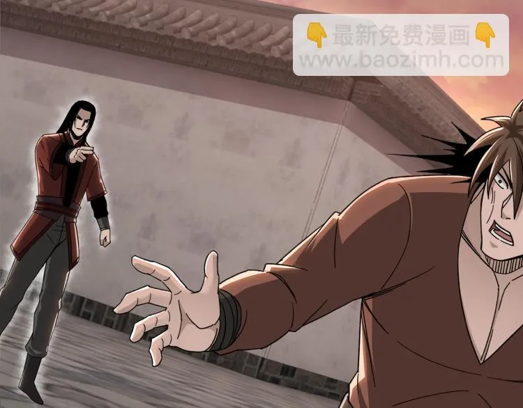 第105话 腐儒王世峰 第6页