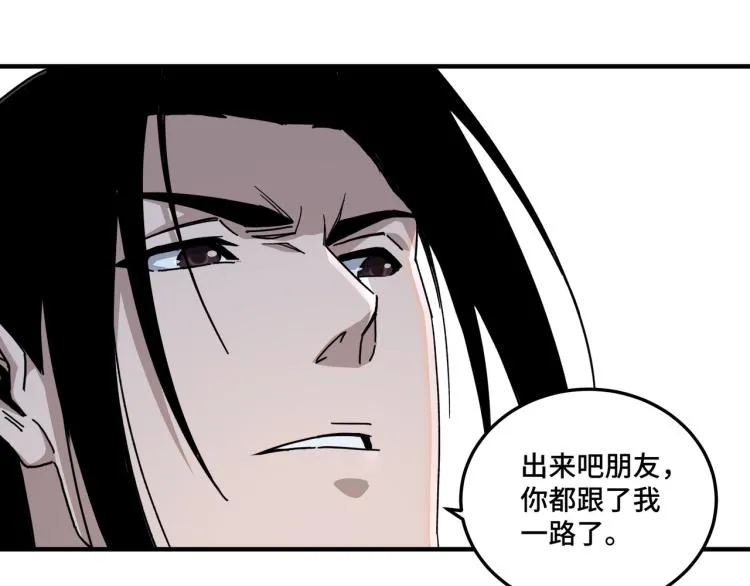第105话 腐儒王世峰 第20页