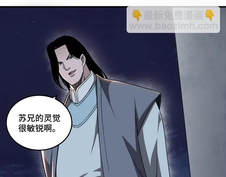 第105话 腐儒王世峰 第22页