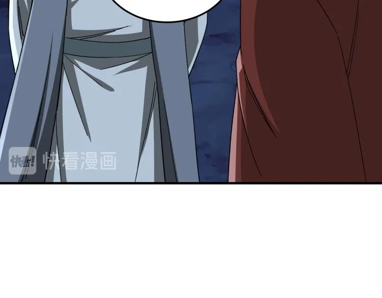 第105话 腐儒王世峰 第38页