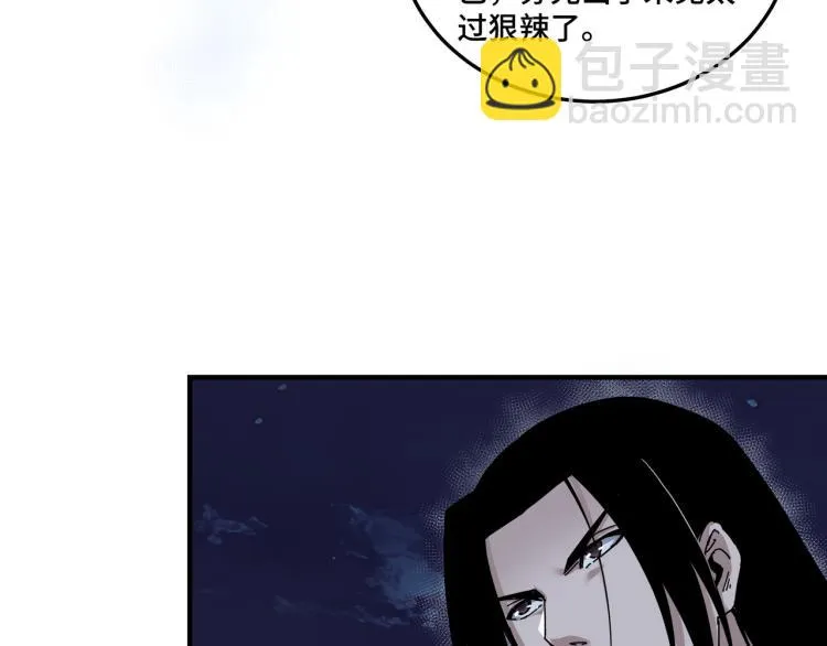 第105话 腐儒王世峰 第43页