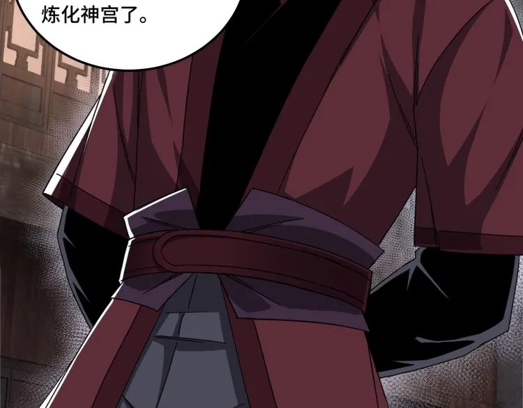 第105话 腐儒王世峰 第48页