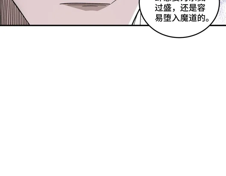 第105话 腐儒王世峰 第61页