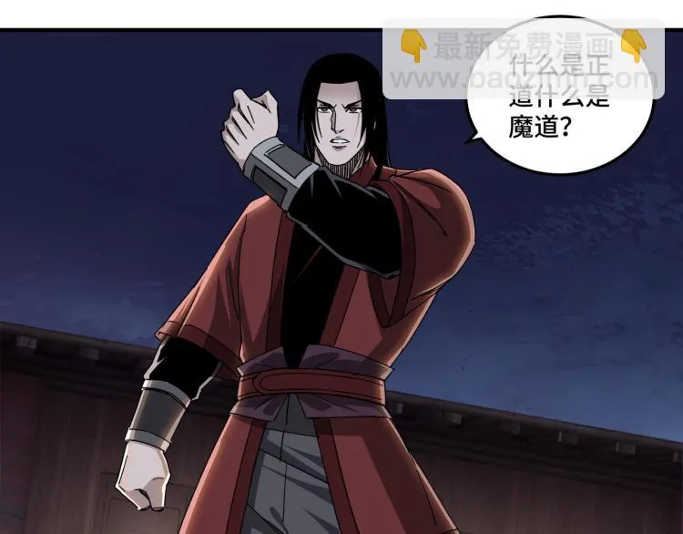 第105话 腐儒王世峰 第64页