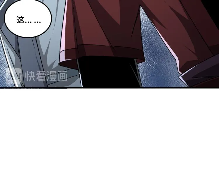 第105话 腐儒王世峰 第70页